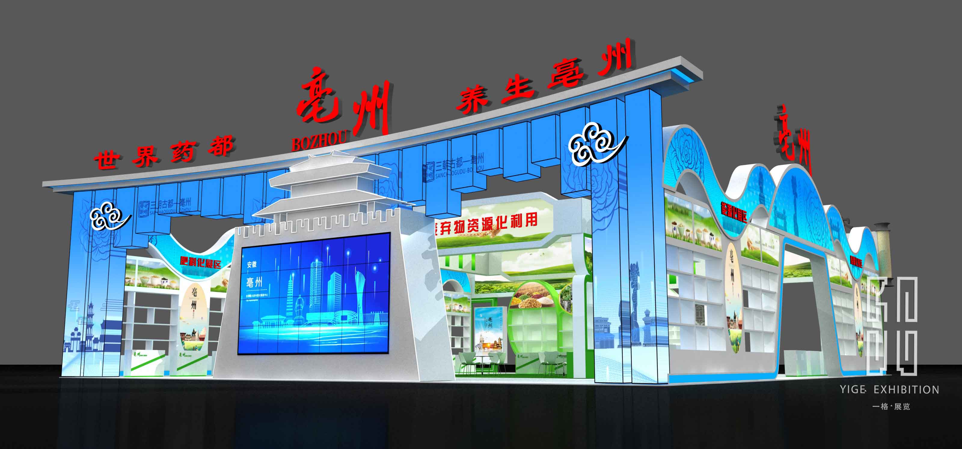 2023安徽秸稈暨畜禽養殖廢棄物綜合利用產業博覽會