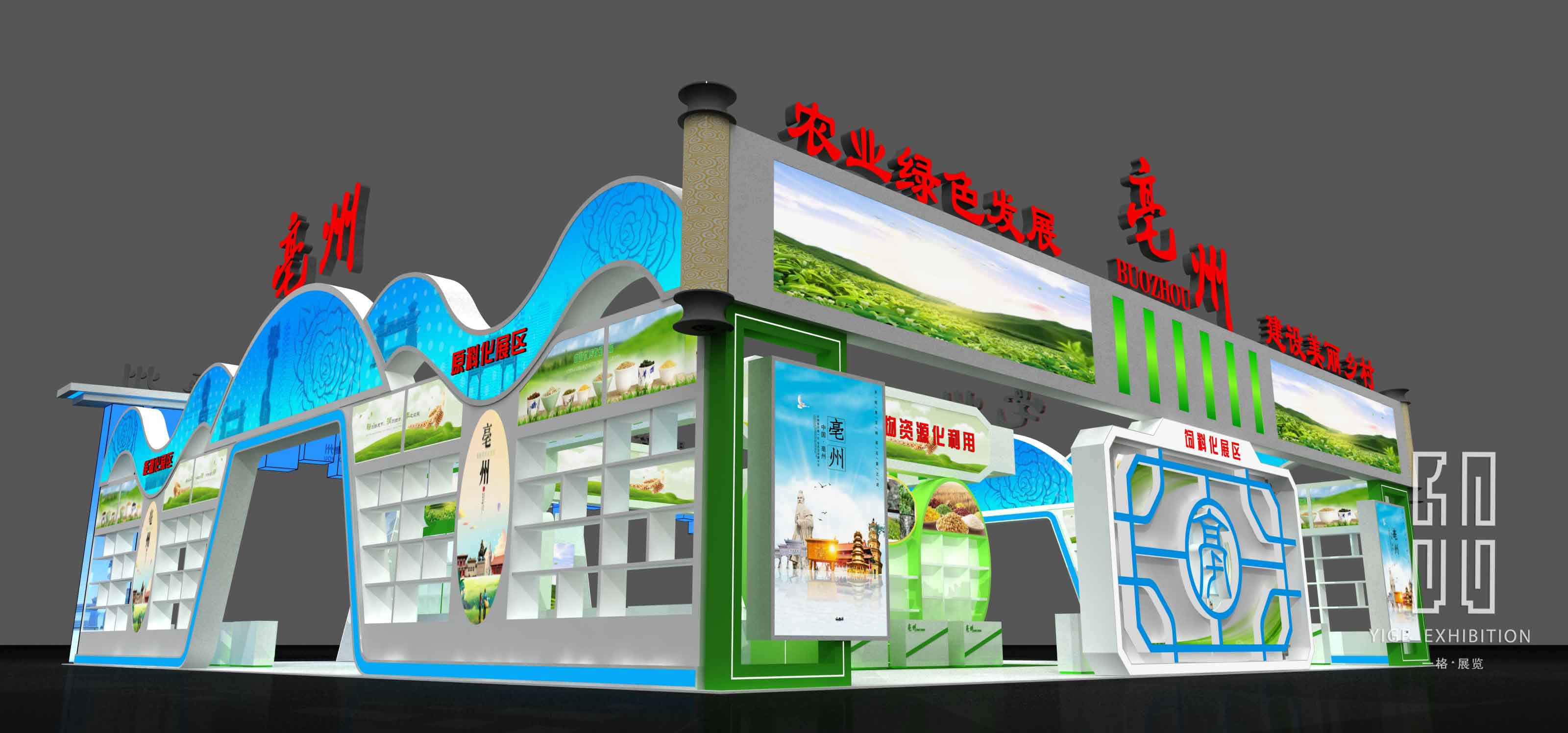 2023安徽秸稈暨畜禽養殖廢棄物綜合利用產業博覽會