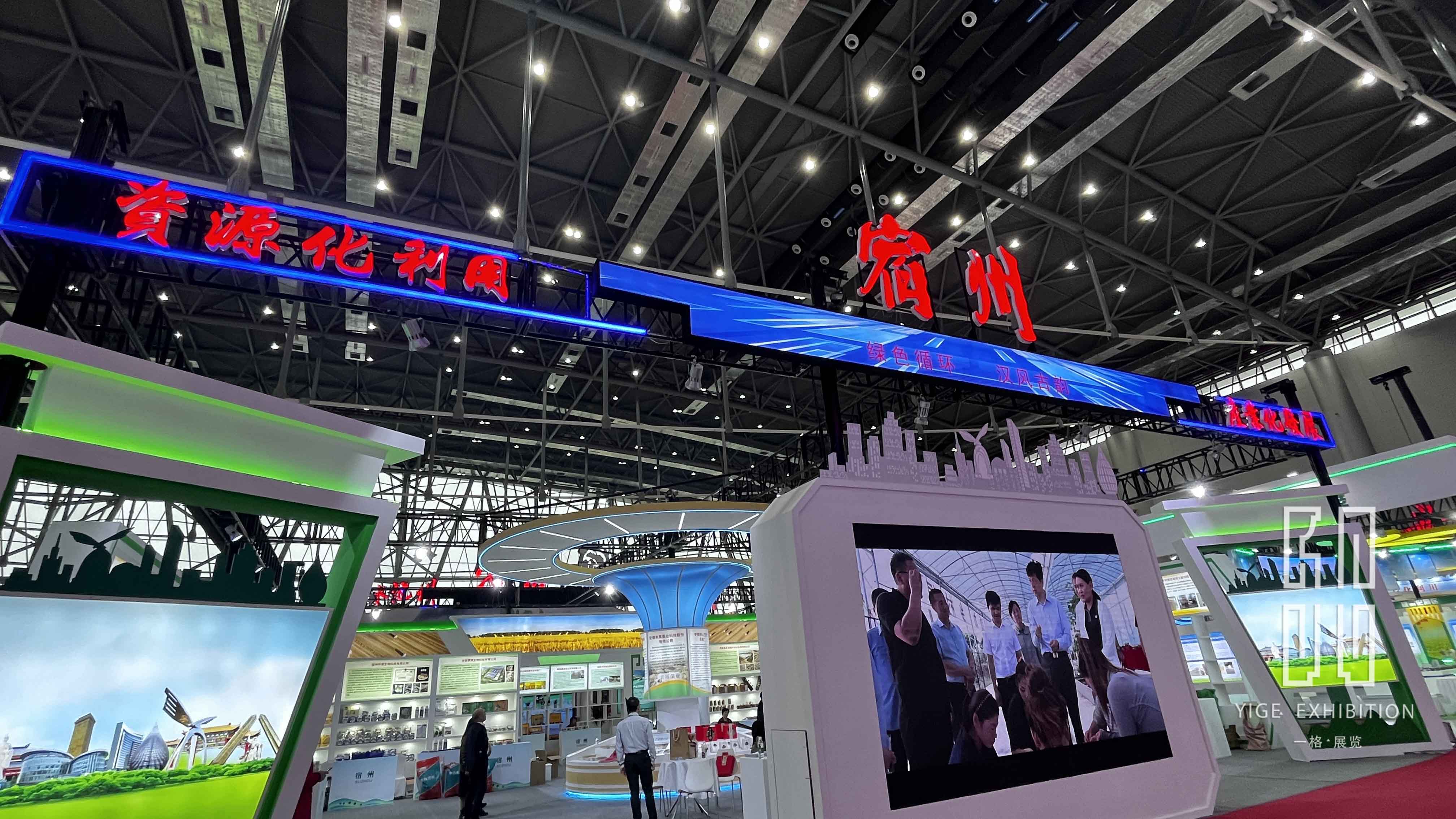 2023安徽秸稈暨畜禽養殖廢棄物綜合利用產業博覽會