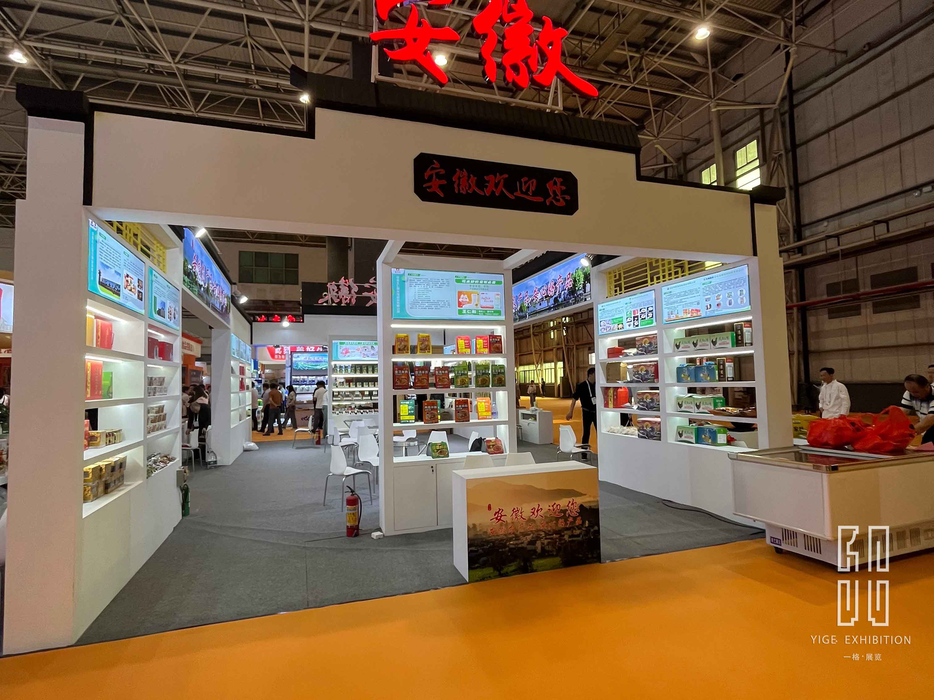 一格新作 | 安徽展臺精彩亮相2024食博會·預(yù)博會