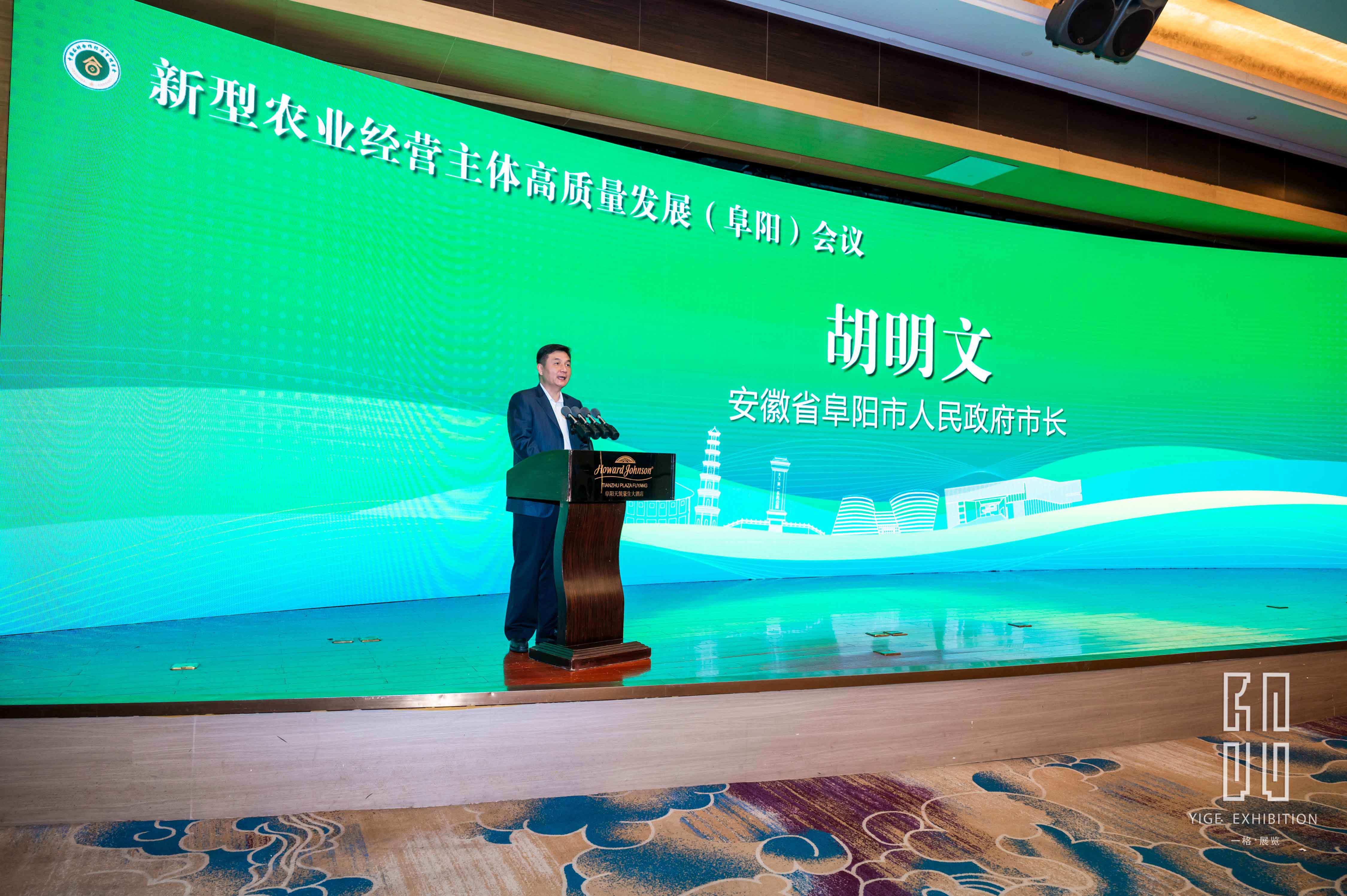 一格新作 | 新型農業經營主體高質量發展會議在阜陽成功舉辦