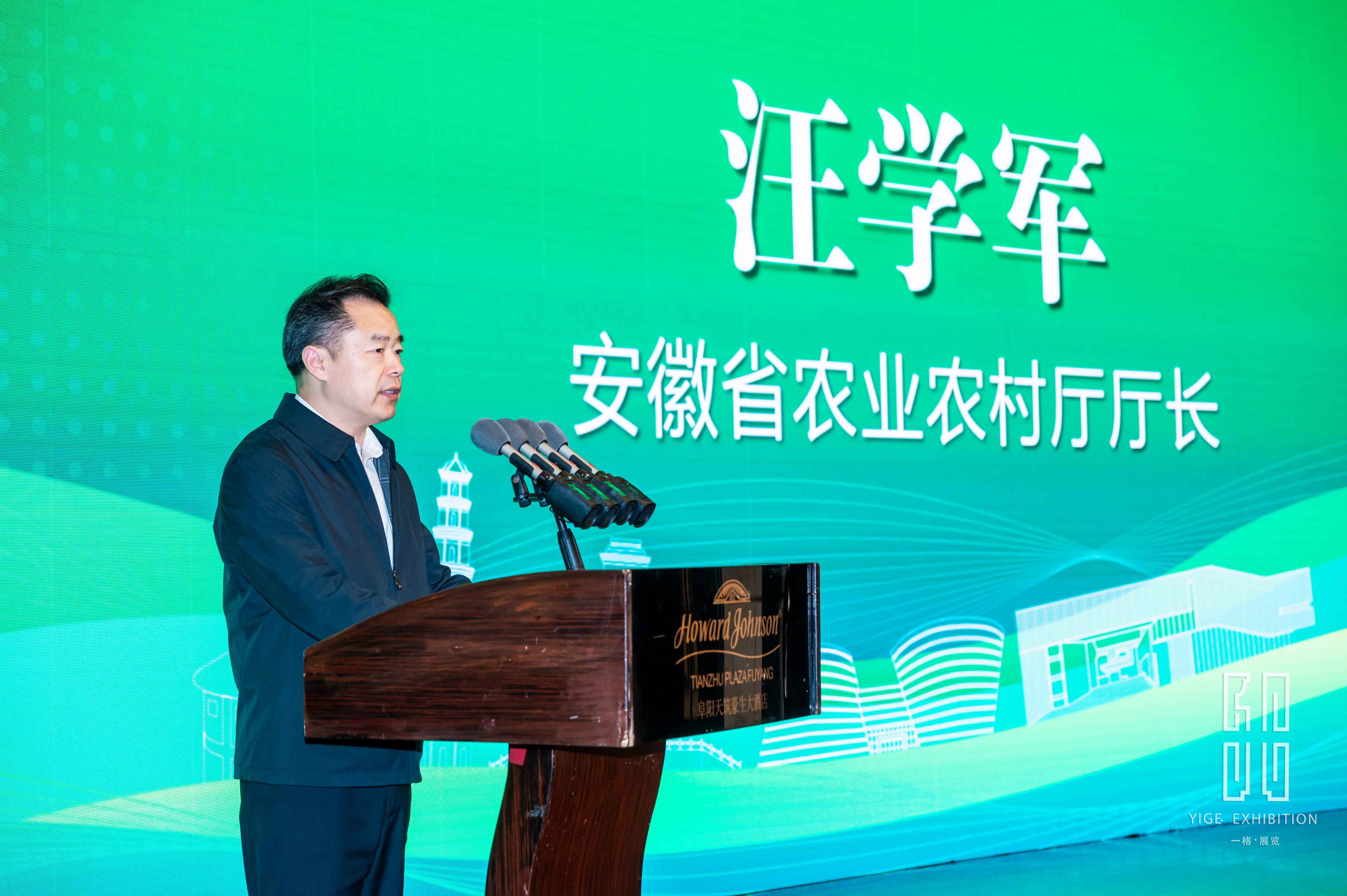 一格新作 | 新型農業經營主體高質量發展會議在阜陽成功舉辦