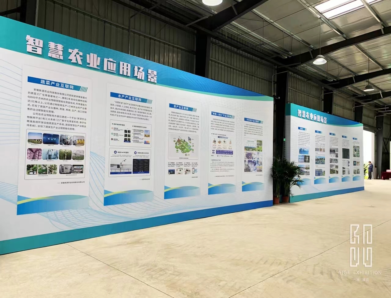 一格展覽助力2024年安徽省智慧農(nóng)業(yè)應(yīng)用場景展示圓滿落地！