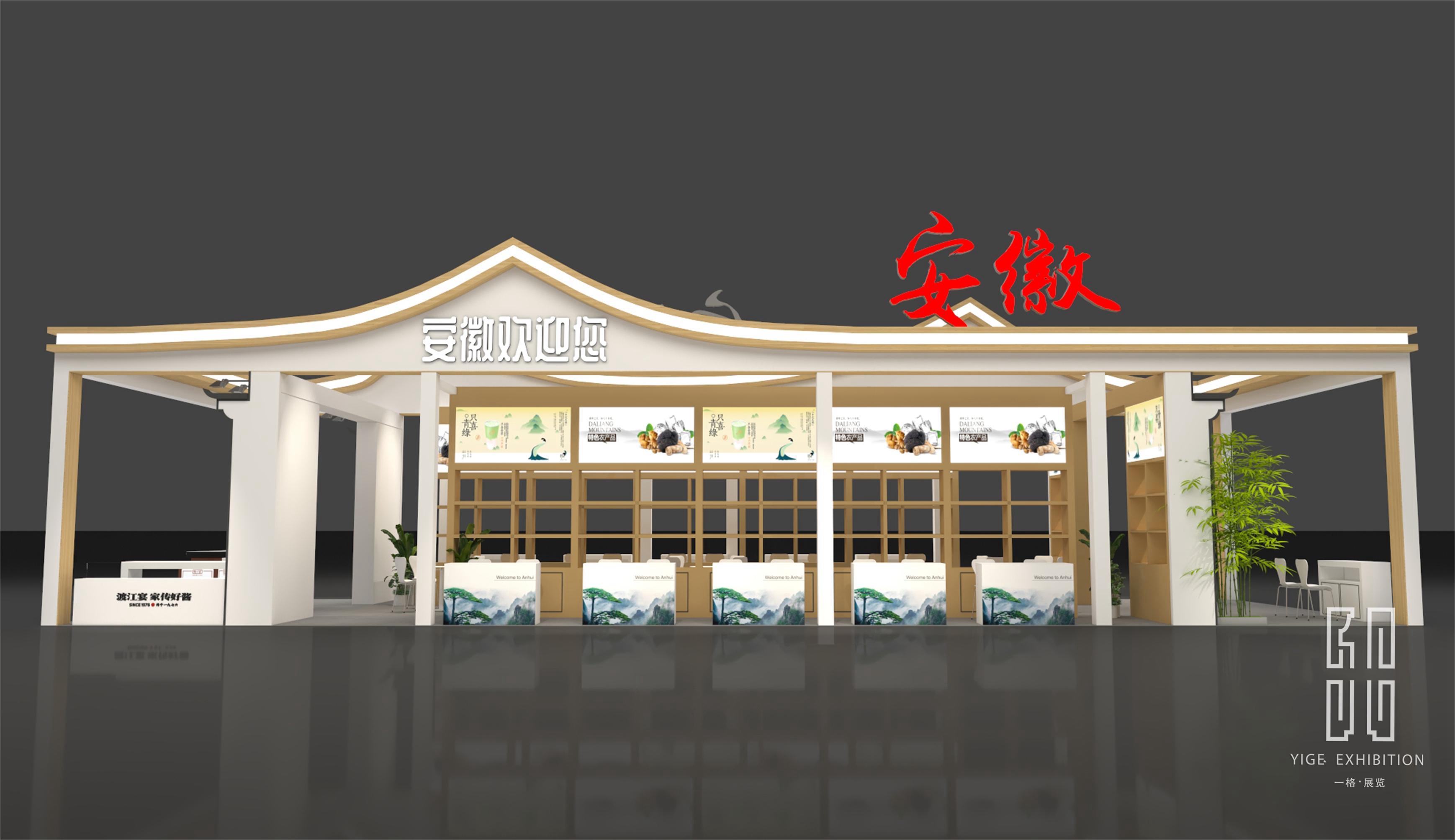 一格新作 | 安徽展區精彩亮相2024年 SIAL 西雅國際食品展