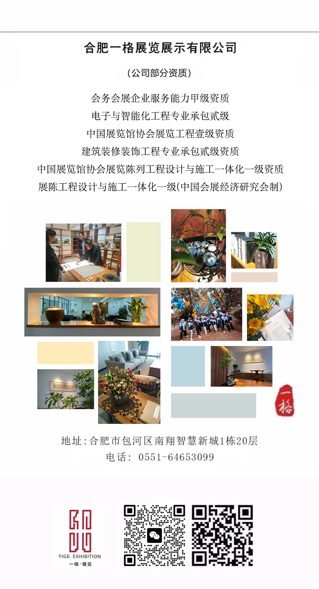 一格新作 | 安徽展區精彩亮相2024年 SIAL 西雅國際食品展